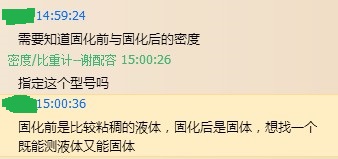 環(huán)氧樹(shù)脂密度測(cè)試儀